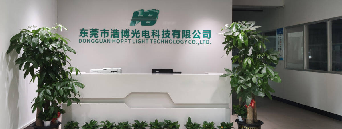 东莞市浩博光电科技有限公司